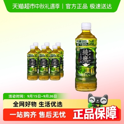 可口可乐绫鹰系列浓郁绿茶茶饮料
