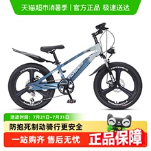 永久山地自行车8-10-12岁以上男生女生碟刹变速越单车18/20/22寸