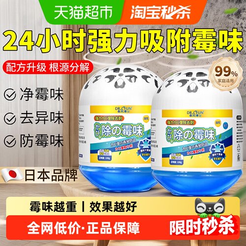 去霉味神器/重度霉味