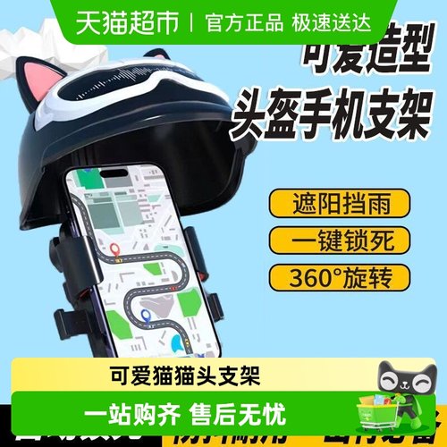 乐缔自动锁定电瓶车防雨手机支架