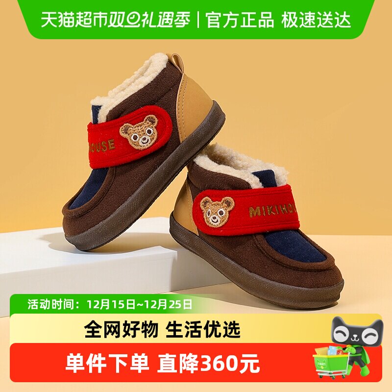 MIKIHOUSE冬季保暖儿童棉鞋