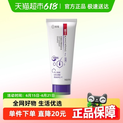康王二硫化硒去屑控油洗发水