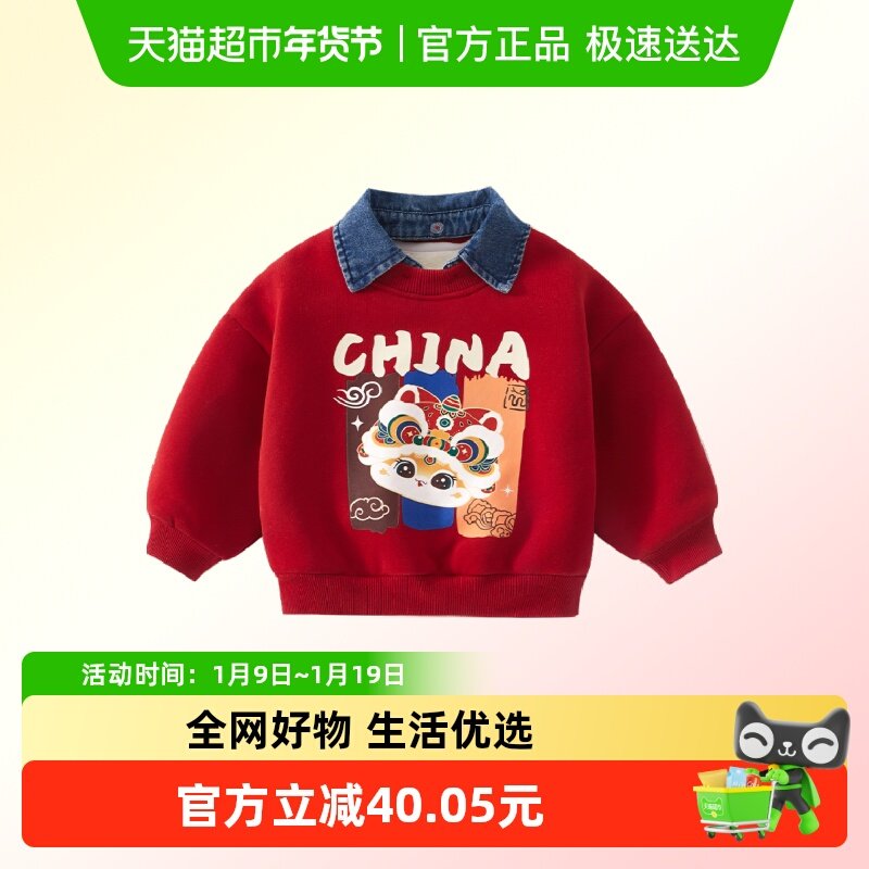 班喜迪男童卫衣冬装宝宝加绒加厚套头上衣儿童国风冬季过年拜年服