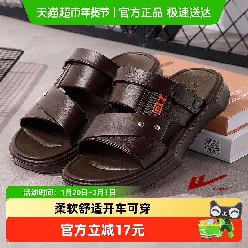 回力夏季凉鞋男简约休闲防滑耐磨日常工作两穿爸爸EVA沙滩凉拖鞋,居家布艺,居家凉拖/凉鞋,淘宝优惠券,粉丝福利购,淘宝优惠卷