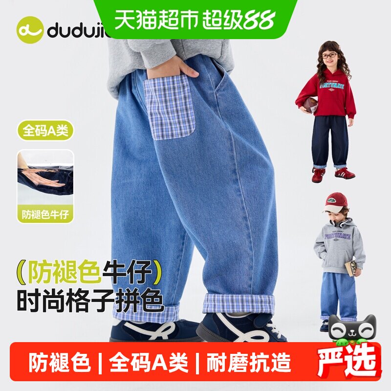嘟嘟家男童弹力腰头牛仔裤