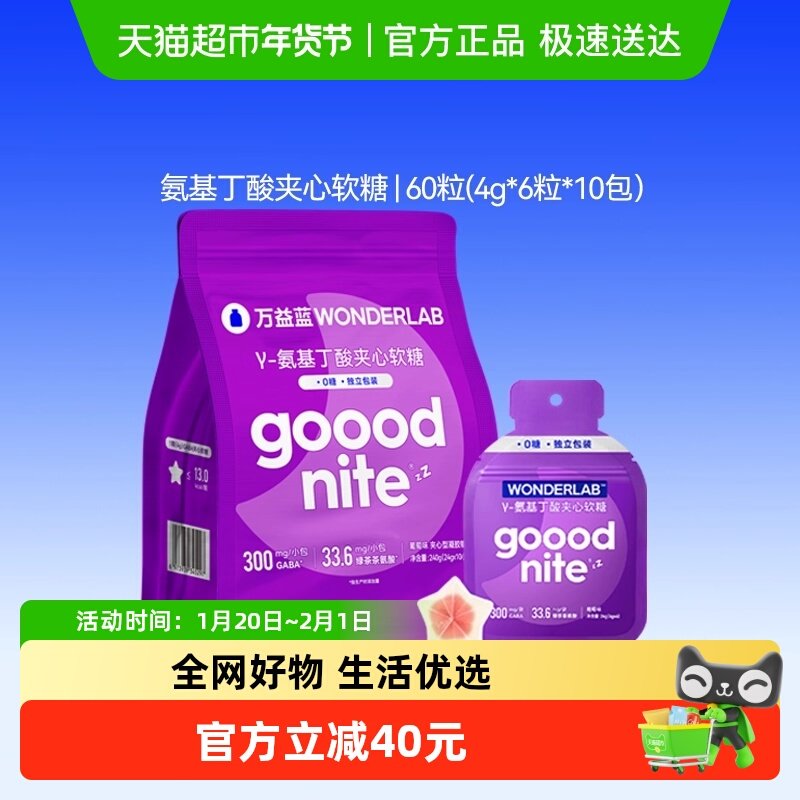 万益蓝WonderLab夹心软糖GABA茶氨酸氨基丁酸,保健食品/膳食营养补充食品,其他膳食营养补充剂,淘宝优惠券,粉丝福利购,淘宝优惠卷