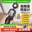 得力照度计家用测光仪光照测光流明测试仪亮度光亮检测量光度工具