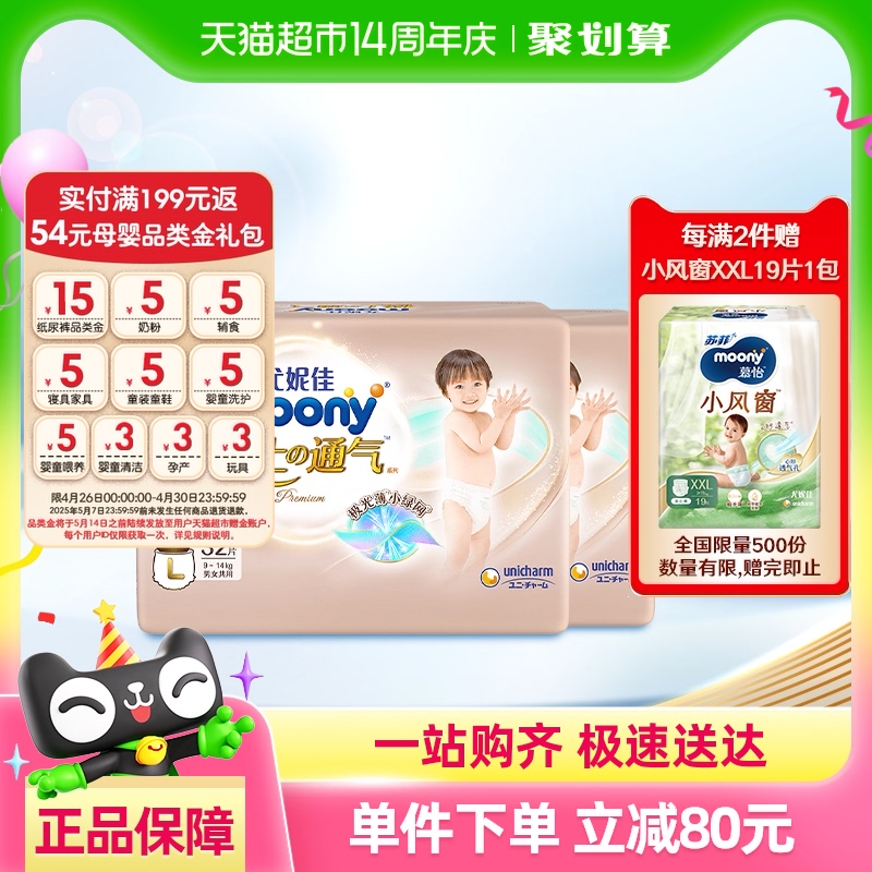 L32Ƭ*29kg-14kg ݼmoonyͨ͸ֽʪL32*2