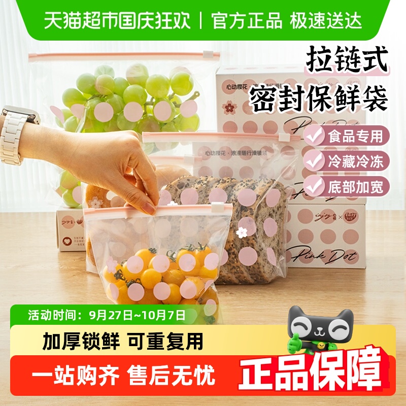 易优家拉链密封袋密实加厚食品级