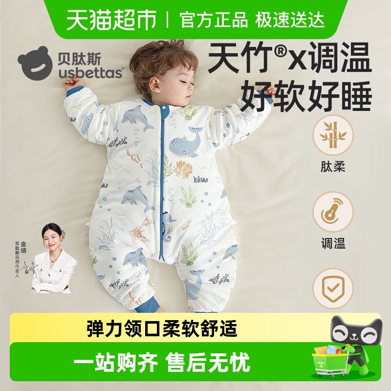 贝肽斯【肽柔】婴儿睡袋春秋冬款儿童防踢被恒温宝宝分腿四季通用