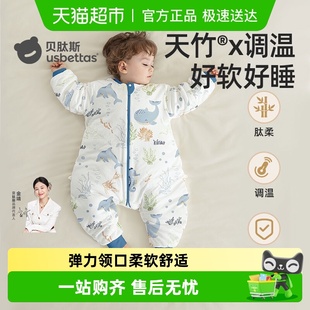 儿童防踢被恒温宝宝分腿四季 婴儿睡袋春秋冬款 通用 肽柔 贝肽斯
