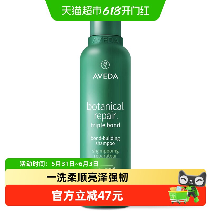 AVEDA艾梵达植愈修护发芯重塑强韧洗发水洗发水200ml/瓶
