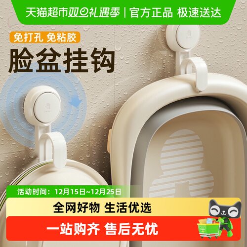 TAILI太力不伤墙无需打孔脸盆架