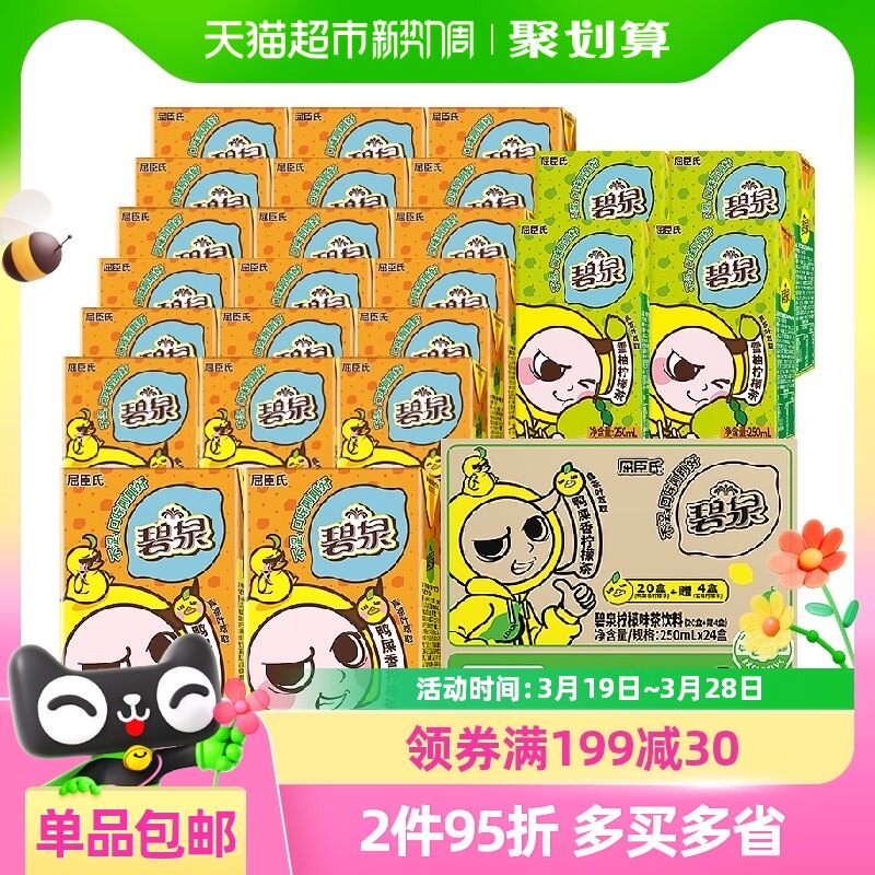 �����ϱ�ȪѼʺ�����ʲ����ϣ�Ѽʺ��*20+ѩ��*4������250ml*24��