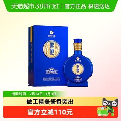 习酒53度酱香型白酒