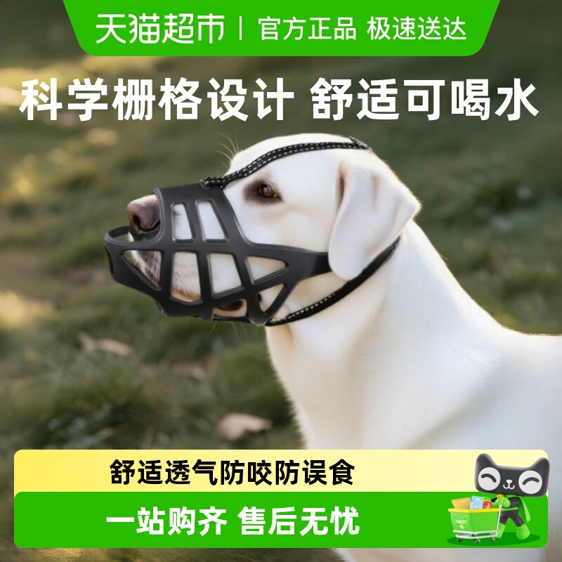 柒哦舒适透气防咬狗狗嘴套口罩