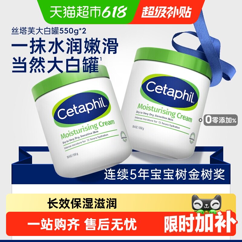 丝塔芙大白罐550g*2赠洗面奶118ml*2挖勺 分装罐 203.2元 - 86线报