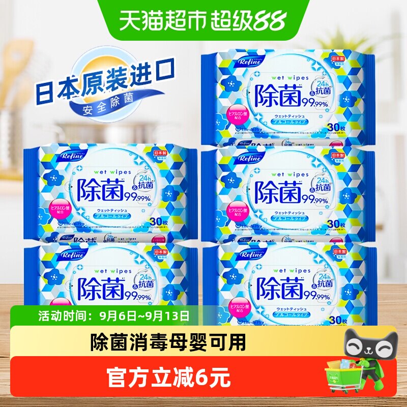 日风酒精湿巾含玻尿酸30抽*5包图片