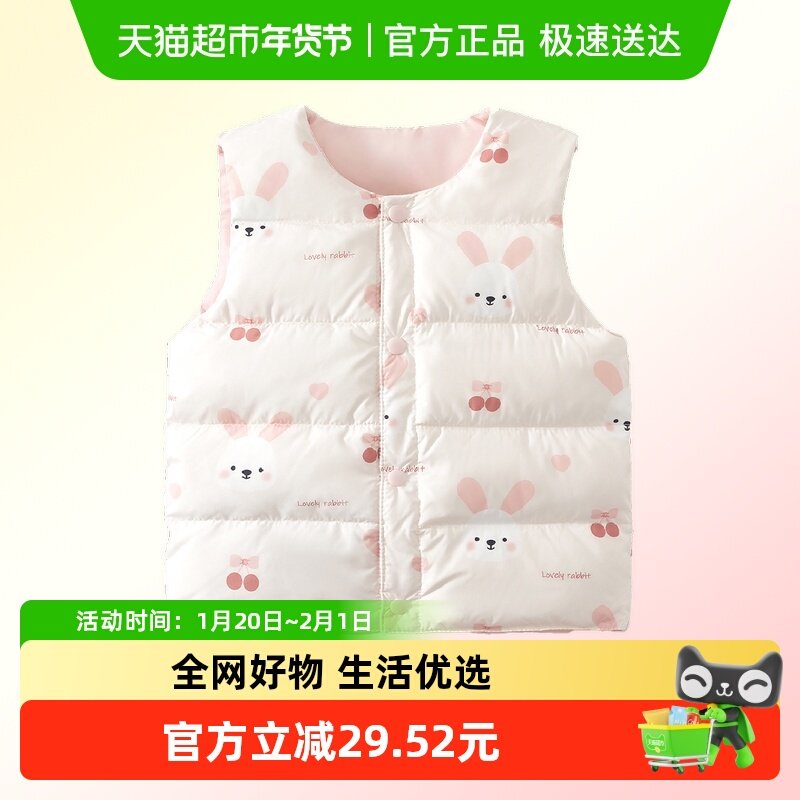 班喜迪女童羽绒服马甲冬装儿童白鸭绒女宝宝外套冬季儿童保暖背心,童装/婴儿装/亲子装,羽绒马甲,淘宝优惠券,粉丝福利购,淘宝优惠卷