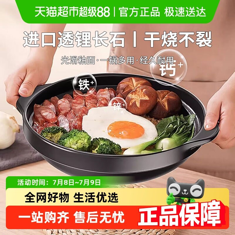 佩爾森防干燒大容量耐高溫砂鍋