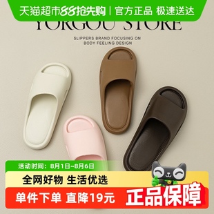 女夏季 远港EVA踩屎感拖鞋 室内居家用浴室洗澡漏水防滑速干凉拖男