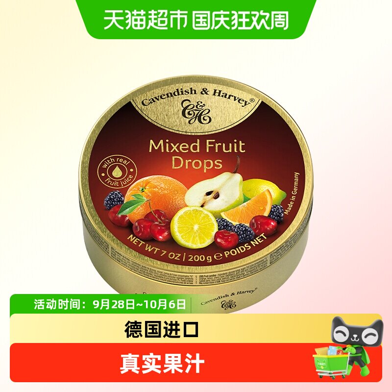 德国进口嘉云混合水果味硬糖多口味装糖果德国品牌零食混合水果糖