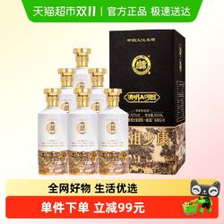 白水杜康酒祖少康清明上河图52度 500ml*6瓶浓香型白酒自饮送礼