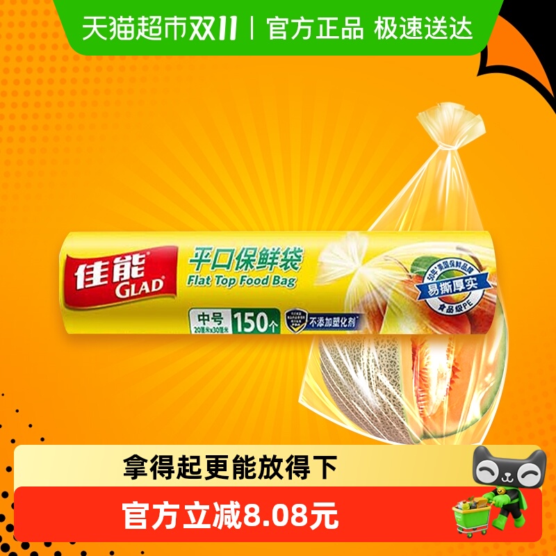 佳能手撕平口保鲜袋一次性食品级耐高温中号20cm*30cm