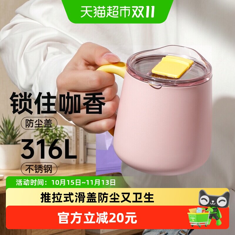 富光办公保温杯带盖子316L不锈钢马克杯女生高颜值咖啡杯杯子水杯