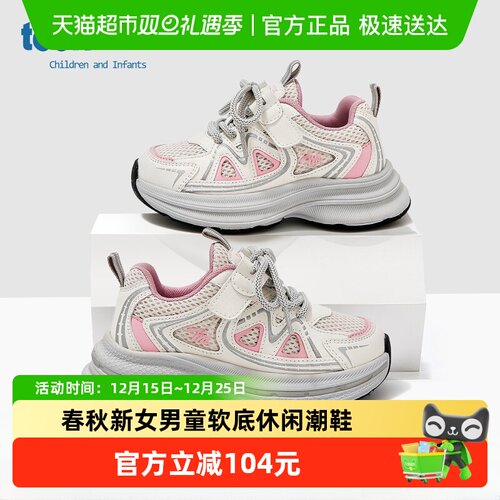 Teenmix/天美意网面透气运动鞋