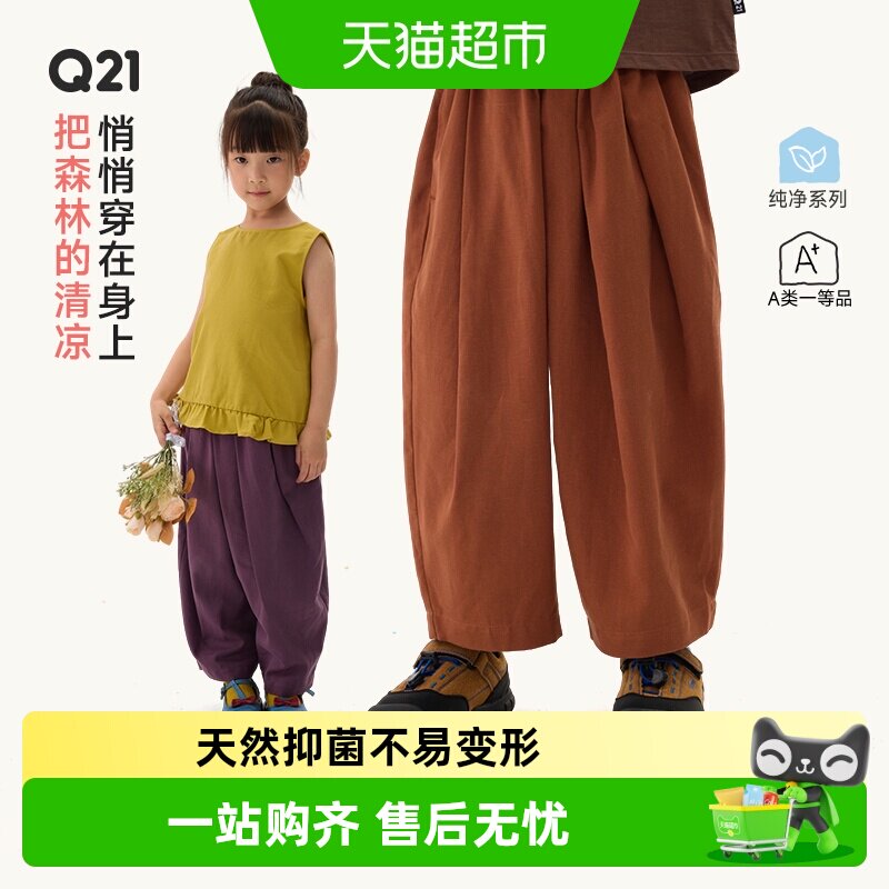 Q21棉麻系列纯色长裤儿童裤子