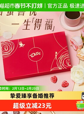 德芙红色巧克力28粒礼盒148g*1盒情人节伴手礼物零食喜糖果约会