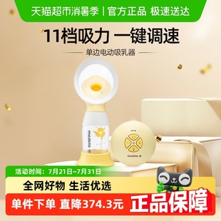 美德乐吸奶器丝韵舒悦版 单边电动吸奶器无痛挤奶器