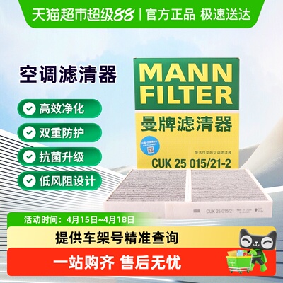 曼牌滤清器活性炭空调滤芯
