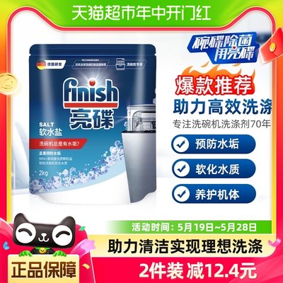 预防水垢洗碗机finish