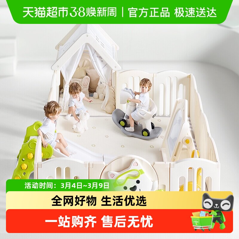 babycare西高地游戏围栏婴儿防护栏宝宝地上爬爬垫儿童家用客厅