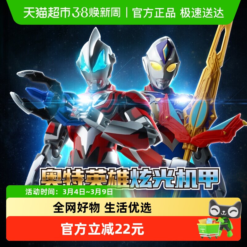 启蒙炫光奥特曼机甲关节可动艾克捷德益智拼插积木男孩玩具75059