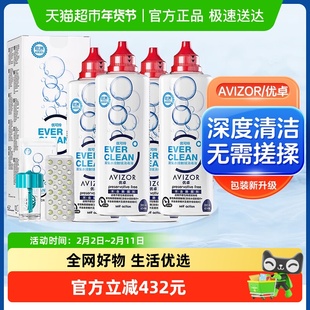 AVIZOR/优卓优可伶双氧水护理液硬性隐形ok眼镜rgp角膜塑性