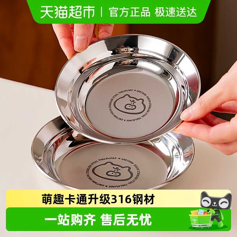 onlycook316不锈钢餐盘菜盘碟子