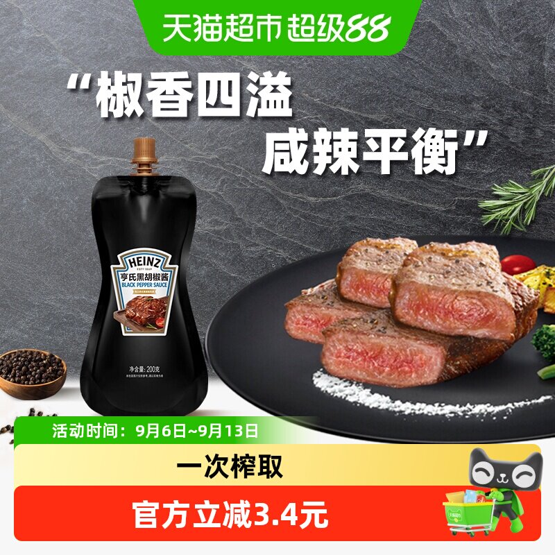 亨氏黑胡椒酱番茄基底200g图片