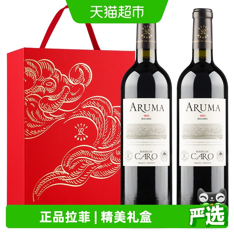 Lafite/拉菲红葡萄酒凯洛爱汝750ml*2支礼盒装 节日送礼红酒