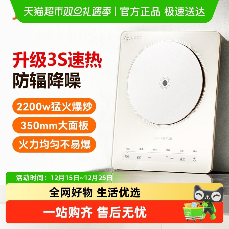 有礼金，103亓 1、下拉详情，加1件 九阳 大火力电磁炉 - 线报酷
