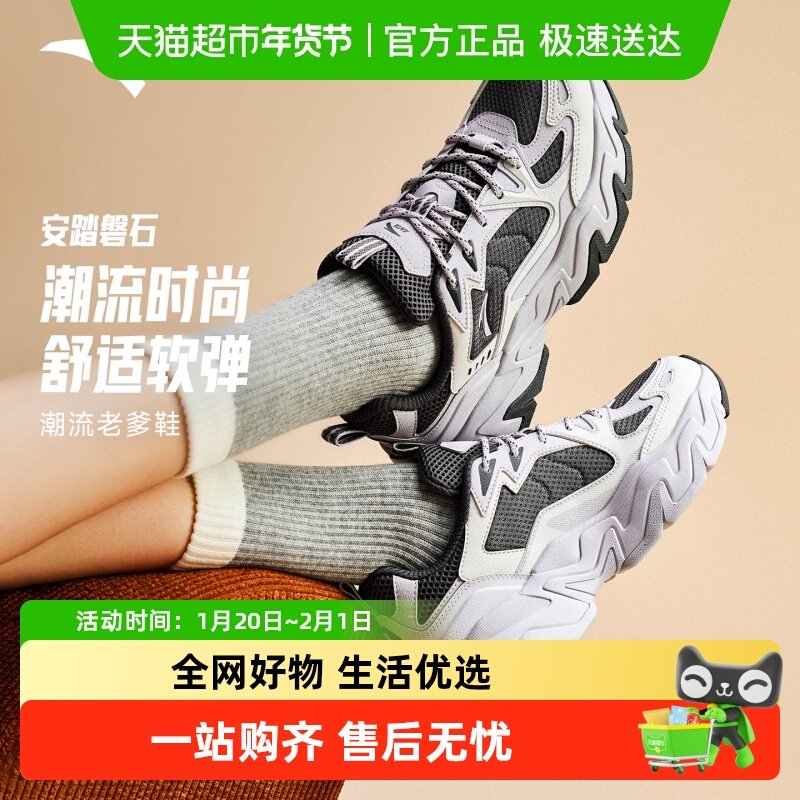 安踏磐石老爹鞋厚底舒适休闲鞋女2025新款增高户外登山鞋运动鞋,运动鞋new,运动休闲鞋,淘宝优惠券,粉丝福利购,淘宝优惠卷