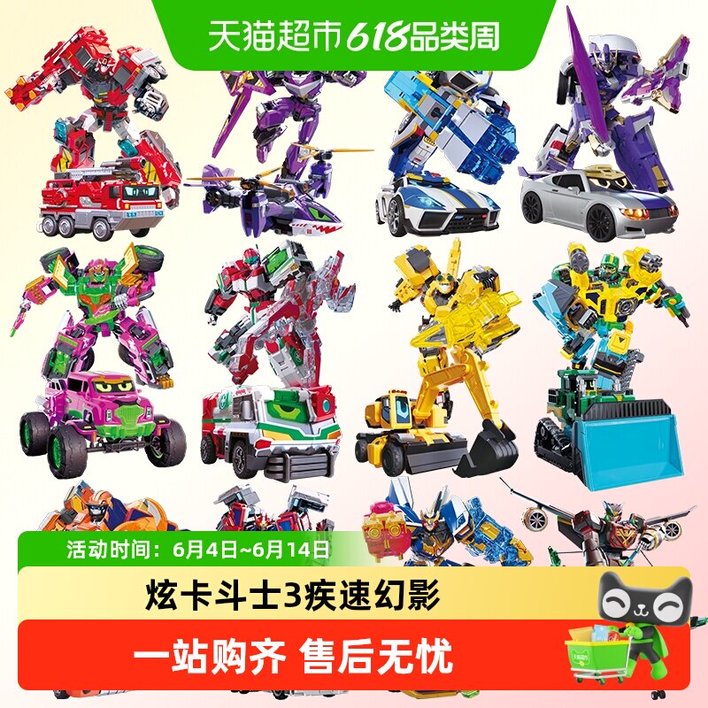 JUMPGO展高炫卡斗士3变形机甲机器人玩具关节灵活多变高度造型