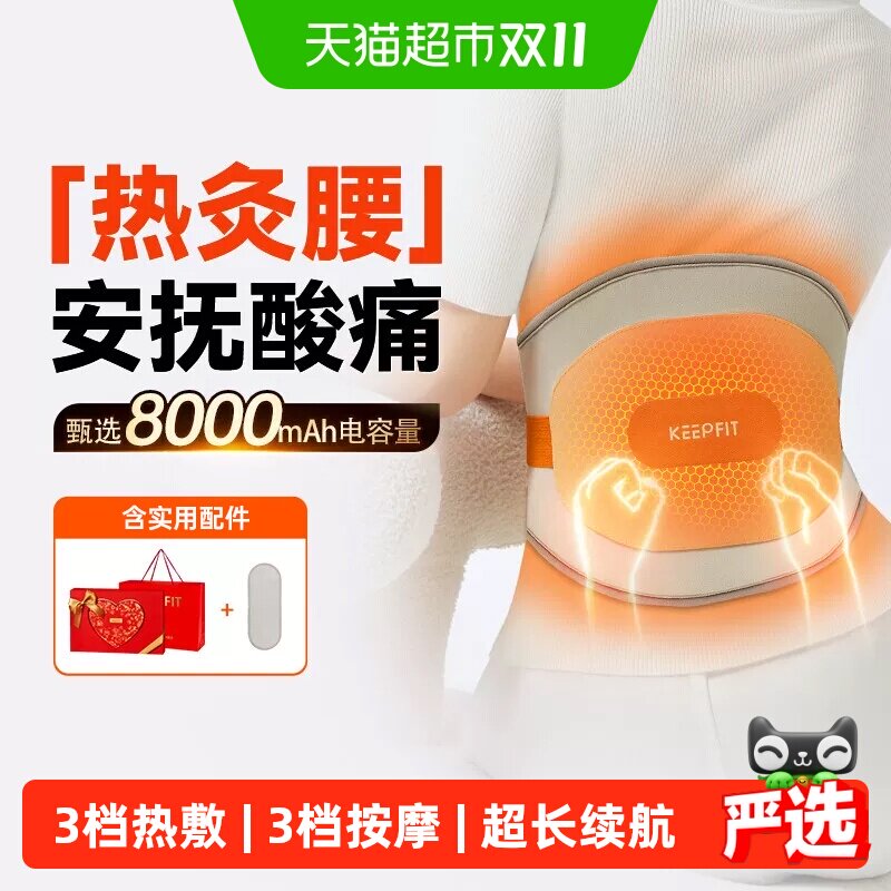 科普菲W14W15加热护腰带热敷保暖艾灸理宫艾寒疗腰疼腰部按摩器仪