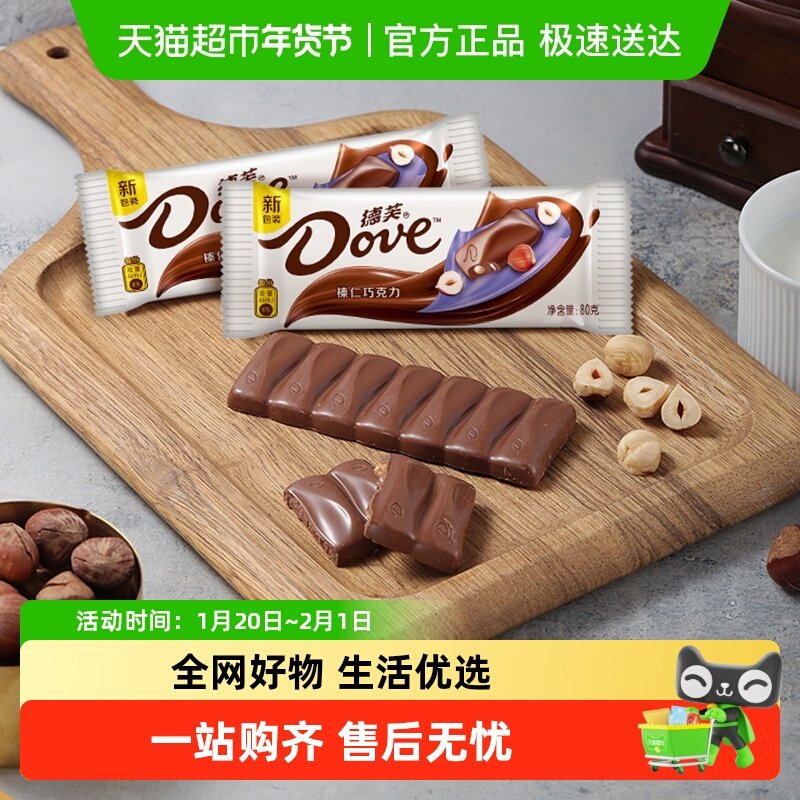 Dove/德芙榛仁巧克力80g×1块办公室休闲网红糖果吃货零食品小吃,零食/坚果/特产,夹心巧克力,淘宝优惠券,粉丝福利购,淘宝优惠卷
