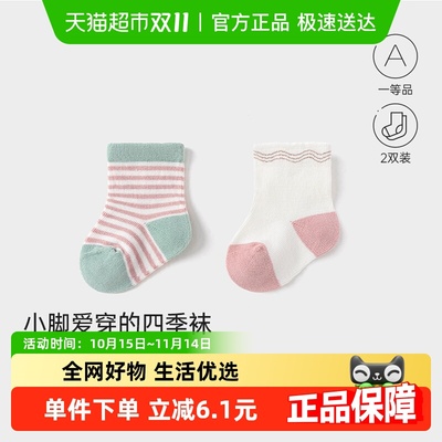 babylove婴儿袜子短筒袜