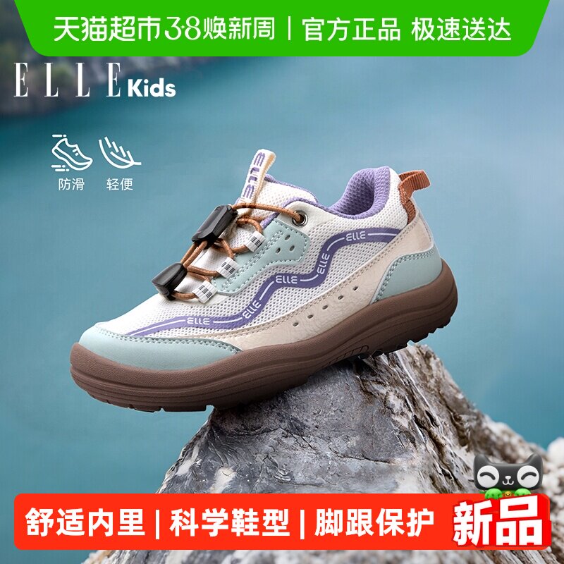 ELLEkidsͯЬ ��ͯ�����˶�Ь2026�����¿�Ůͯ��ɽЬ����ͽ��Ь