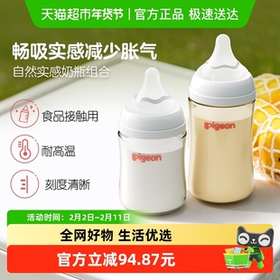 Pigeon贝亲婴儿宽口径玻璃奶瓶+ppsu奶瓶组套新生儿奶瓶0到6个月+
