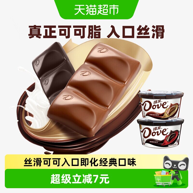 德芙丝滑牛奶香浓黑巧克力112g*2碗排块聚会休闲儿童小零食品糖果